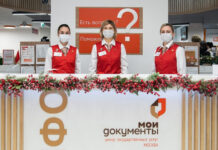 Как работают госучреждения на этой неделе, работа МФЦ в новогодние праздник в январе 2022 году, в Москва, в СПб, в Екатеринбург