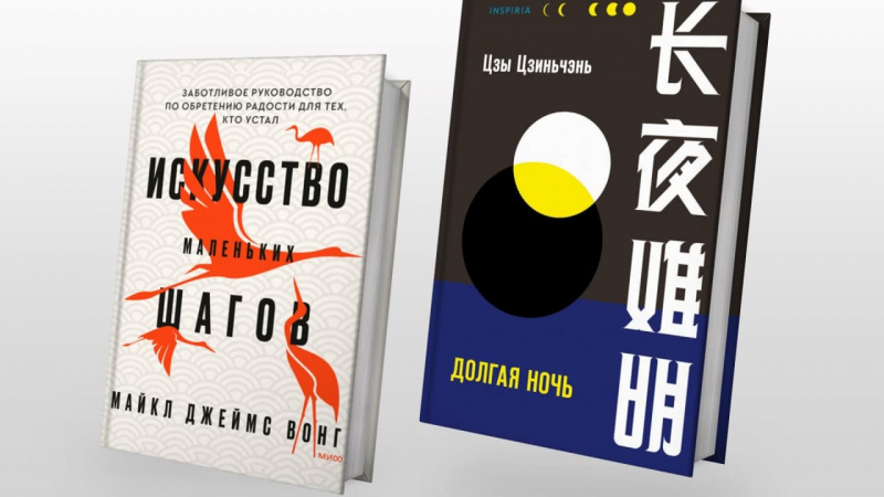 Книги января: романы о чуме в Греции, загадочном убийстве в Китае и реальная история из Освенцима
