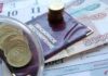 Кто из пенсионеров получит около 18 тысяч рублей от ПФР с 3 января 2022 года
