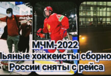 Молодежную сборную России сняли с рейса из-за пьянства, курения и отказа надеть маски