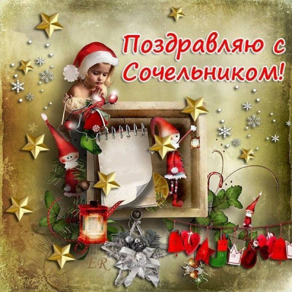 <br />
Народные приметы в православный Рождественский сочельник, что нельзя делать в этот день                
