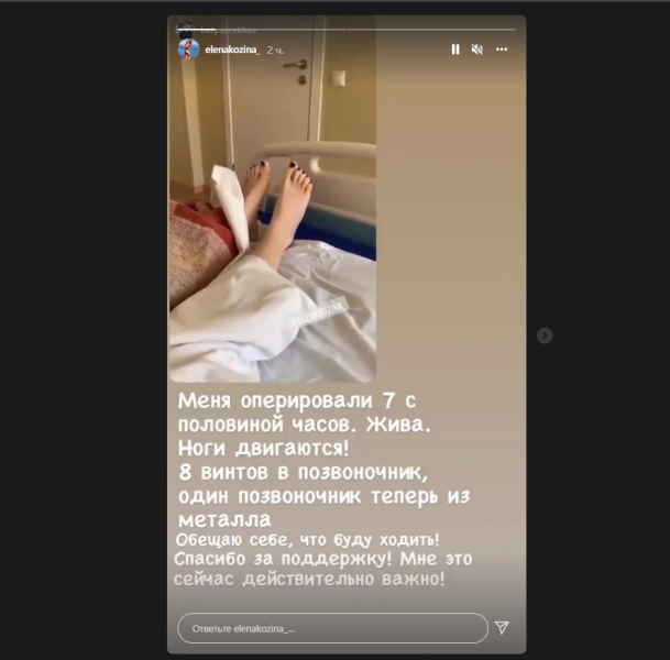 «Обещаю себе, что буду ходить»: блогер из Челябинска очнулась после операции на позвоночнике