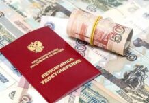 Почему прибавка к пенсии неработающим пенсионерам в 2022 году не порадовала получателей