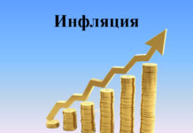 Почему в России так быстро на все растут цены и кто виноват?