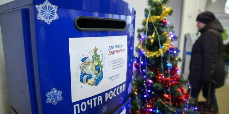 <br />
Почта России сообщила как будет работать в новогодние праздники-2022                