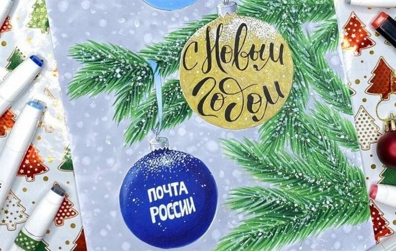 <br />
Почта России сообщила как будет работать в новогодние праздники-2022                