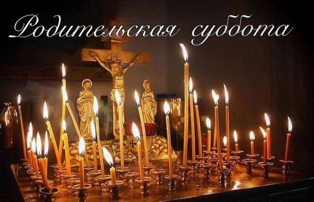 <br />
Православный календарь подскажет даты всех родительских суббот в 2022 году                