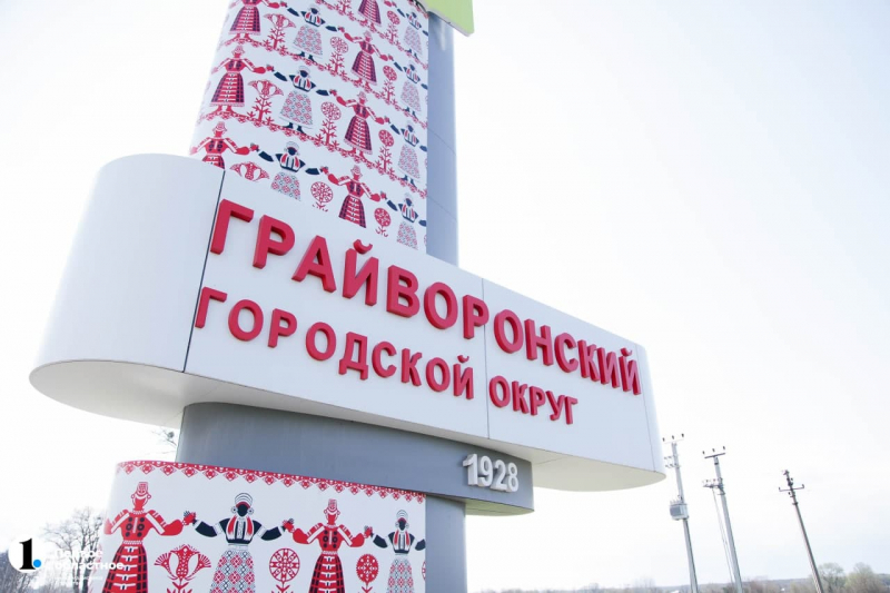 Шашка для Ворошилова и олимпийский хоккей: за что челябинцев уважают на Белгородчине