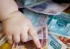С 1 января 2022 года в России выросли выплаты семьям с детьми