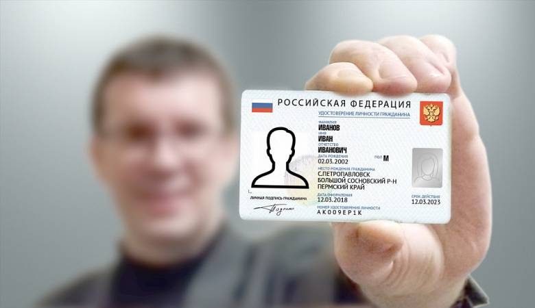 <br />
В 2023 стартует выдача электронных паспортов: что делать с бумажными версиями                