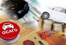 В РФ стартуют новые тарифы на ОСАГО с 9 января 2022 года