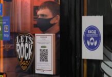 В Санкт-Петербурге расшили список заведений, куда можно попасть только по QR-коду