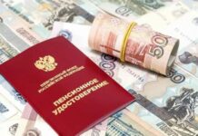 Ждать ли прибавку к пенсии в январе и феврале 2022 года