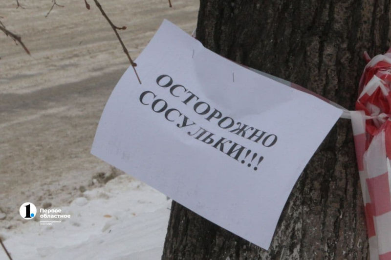 Фоторепортаж: какие места следует обходить в центре Челябинска из‑за сосулек на карнизах