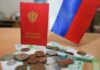 Каким будет график выплаты пенсии в России в феврале 2022 года