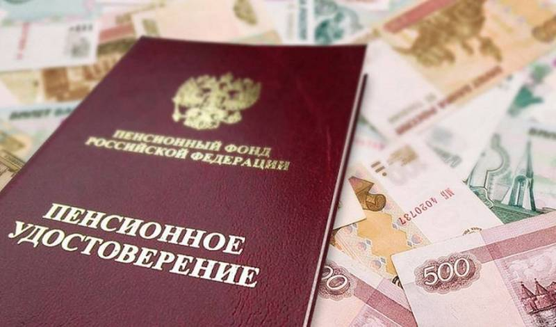 <br />
Каким будет график выплаты пенсии в России в феврале 2022 года                