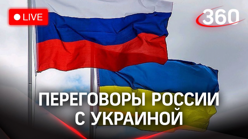 Результаты переговоров России и Украины 28 февраля, о чем договорились Путин и Зеленский по Донбассу — прямая видео трансляция