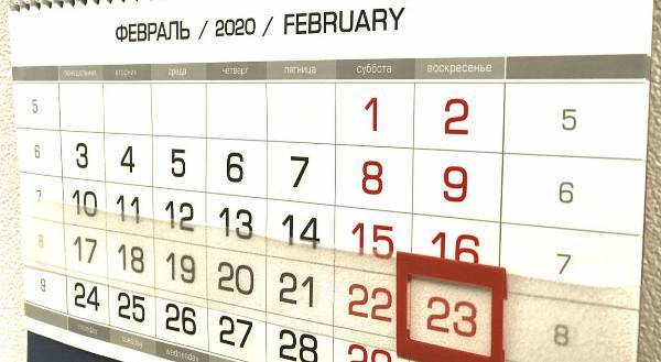 <br />
Роструд напомнил, сколько дней отдыхаем на 23 февраля в 2022 году                