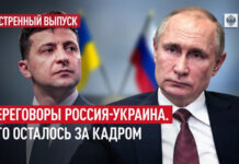 В Гомель на переговоры с Россией прибыла делегация Украины. Состав политиков, что обсуждают, результаты