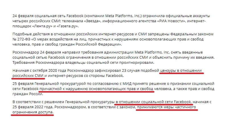 В России начали частичное ограничение доступа к Facebook