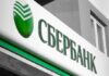 В Сбербанке резко выросли ставки по вкладам и ипотеке