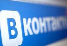 Вечер неприятностей: сбои в работе социальной сети «ВКонтакте»