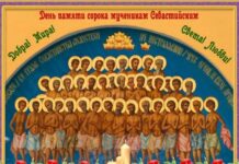 22 марта 2022 года православная церковь отмечает праздник 40 святых