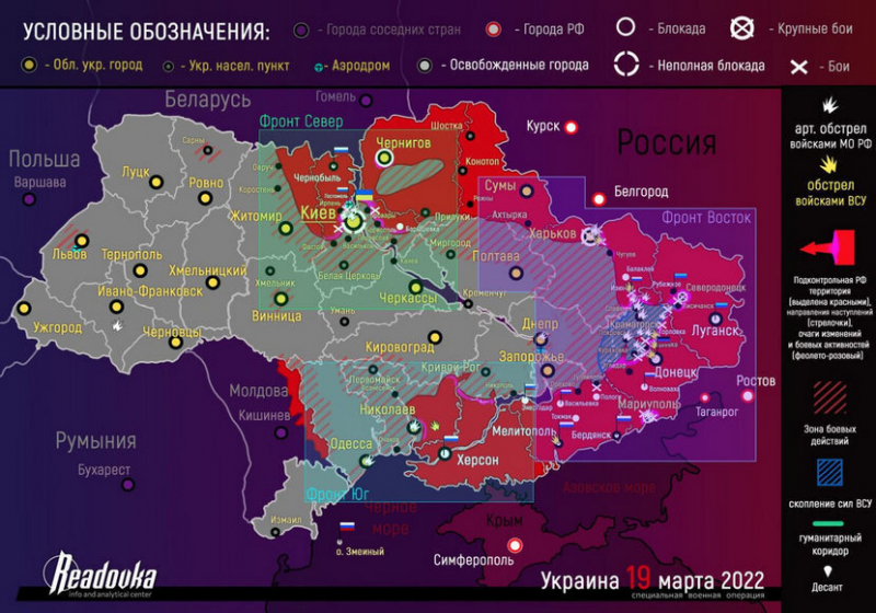 Актуальная карта боевых действий на Украине сегодня 21 марта 2022: последние новости Украины, карта военных действий сейчас на 21.03.2022, спецоперация, ситуация на Донбассе в Киеве, и других городах