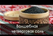 Чистый четверг 2022: важные ритуалы дня для каждого. Как 21 апреля приготовить четверговую соль