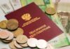 Что известно об экстренной индексации пенсий в РФ