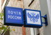 Как увеличились сроки доставки Почты России в стране весной 2022 года