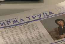 Как встать на биржу труда в России весной 2022 года: что известно о получении максимального пособия в стране