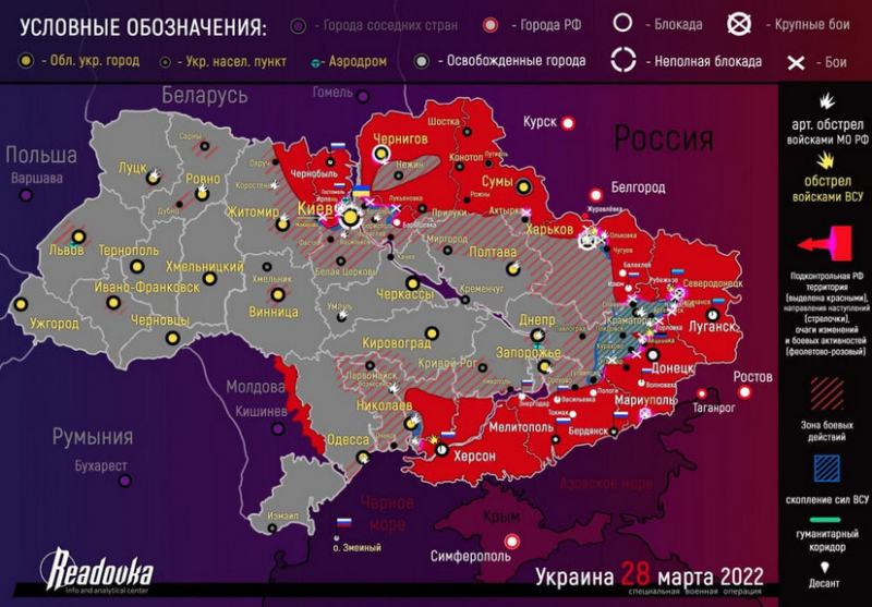 Карта боевых действий на Украине от 31 марта, самые последние новости военных действий Украины и спецоперации сегодня: обзор ситуации на Донбассе — 30.03.2022