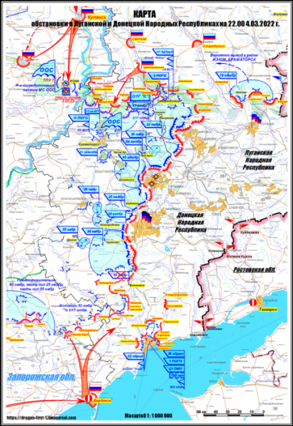 Карта действий спецоперации на Украине онлайн сегодня, 6 марта 2022. последние новости, обстановка в Киеве, Харькове, Донецке, Луганске и Мариуполе