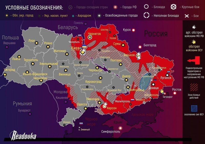 Карта действий спецоперации на Украине онлайн сегодня, 6 марта 2022. последние новости, обстановка в Киеве, Харькове, Донецке, Луганске и Мариуполе