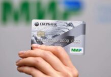 Карта Мир от Сбербанка стала более популярной среди россиян