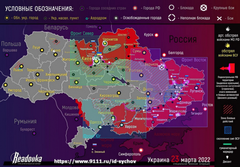 Новая карта боевых действий на Украине, 25.03.2022: последние новости карты военных действий Украины на сегодня 25 марта 2022, захват Изюма, бои в Мариуполе, ситуация в ДНР, ЛНР