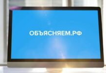 Правительство РФ объявило о старте работы портала «Объясняем.РФ»