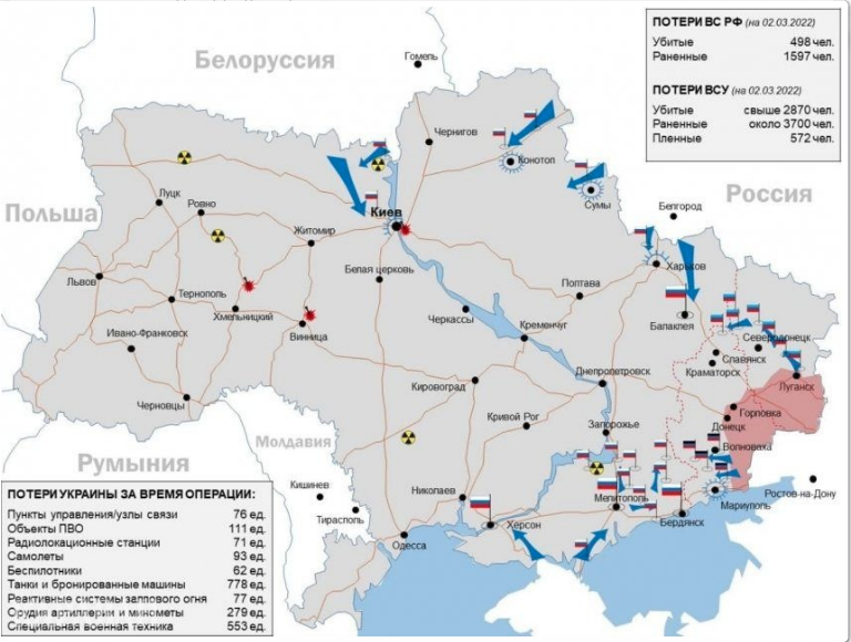 Россия Украина последние новости сегодня 12 марта: Спецоперация на Украине и Донбассе, что происходит на границе, карта боевых действий, видео, прямая трансляция