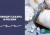 Рост цен на сахар в марте 2022: почему подорожал сахар в России? Надо ли его покупать. Кто и зачем скупает сахар, сколько осталось запасов сахара в РФ — последние новости