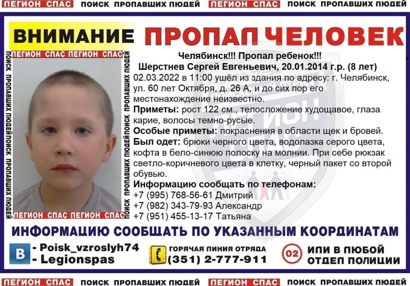В Челябинске 2 марта пропали двое детей