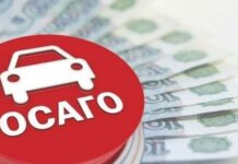 В России анонсировали изменения стоимости ОСАГО весной 2022 года