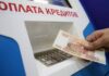 В России вводят кредитные каникулы для физических лиц