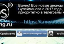 Сайт Suleyman-Betting — описание проекта, расследование и отзывы о каппере Аделе Сулейманове