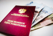 Будет ли отмена пенсионной реформы снижения возраста выхода на пенсию в 2022 году — новости на 25 апреля