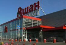 График работы магазинов Ашан с 1 по 10 мая 2022: как работает Ашан в Москве и Санкт-Петербурге на майские праздники в 2022 году? Режим работы в мае