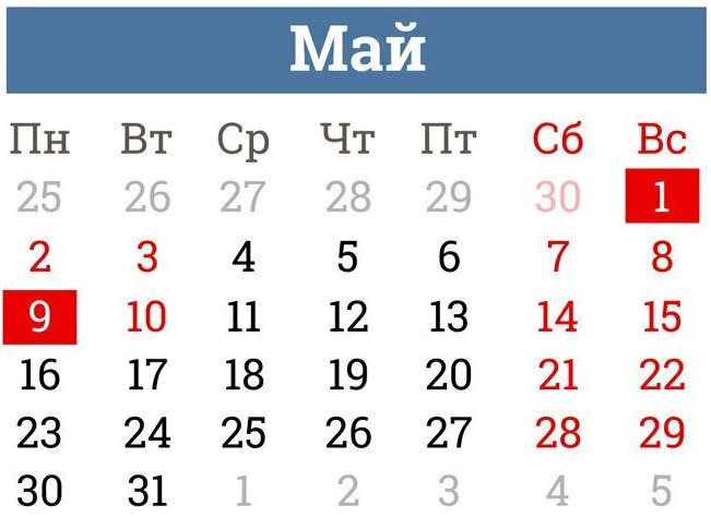 История праздника 1 Мая — как праздновали в СССР праздник 1 Мая. Какие дни будут выходными, а какие рабочими? График отдыха на майские праздники
