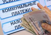 Как россиянам узнать, положена ли им субсидия на оплату услуг ЖКХ