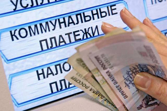 <br />
Как россиянам узнать, положена ли им субсидия на оплату услуг ЖКХ                