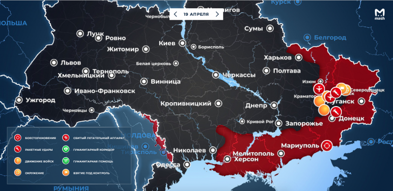 Карта боевых действий 20 апреля 2022 на Украине. Спецоперация России на Украине, последние новости Донбасса сегодня 20.04.2022, что сейчас происходит, 2 фаза спецоперации